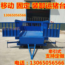 Mobile fixed Electric Pig unloading platform breeding plant pig pig pig transport platform car up and down pig cattle and sheep lift
