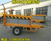 Lifts mobile hydraulic self-walking auxiliary aluminum alloy battery truck-mounted trailer platform aerial work ladder