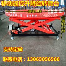 Lifting stage performing arts wedding bar ground tremor rotating car booth mobile remote control motor platform ladder