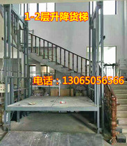 Lifting elevator workshop warehouse workshop industrial cargo elevator hydraulic rail platform household elevator car