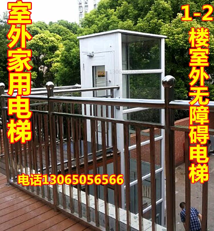 Home elevator small indoor and outdoor second and third floor villa duplex attic high-rise elderly wheelchair accessible elevator