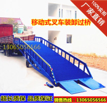 Mobile fixed boarding bridge forklift Bridge container logistics warehousing loading and unloading platform hydraulic lift ladder