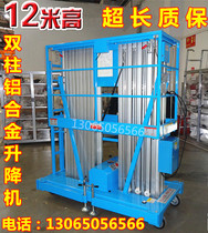 Aluminum alloy lift electric mobile hydraulic scissor lift platform aerial work truck cargo elevator boarding bridge