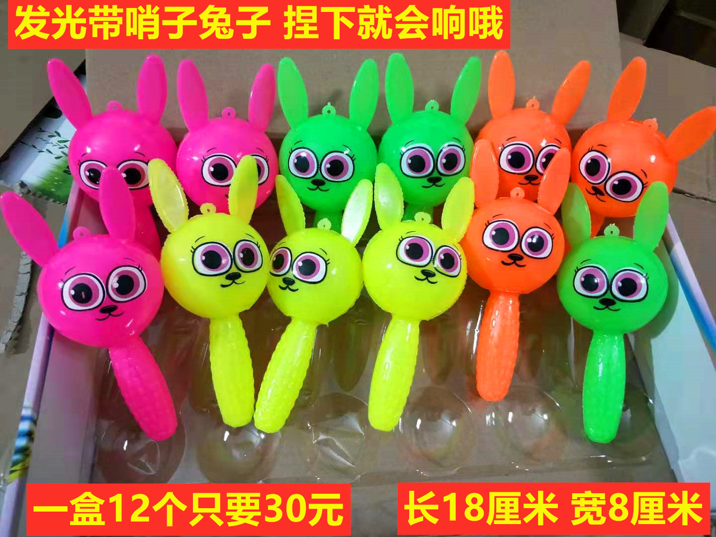 Luminous Cartoon Rabbit Rod with rope KT Cat Luminous Football Glittery Massage Ball Whistle elastic Ball Children's Toys