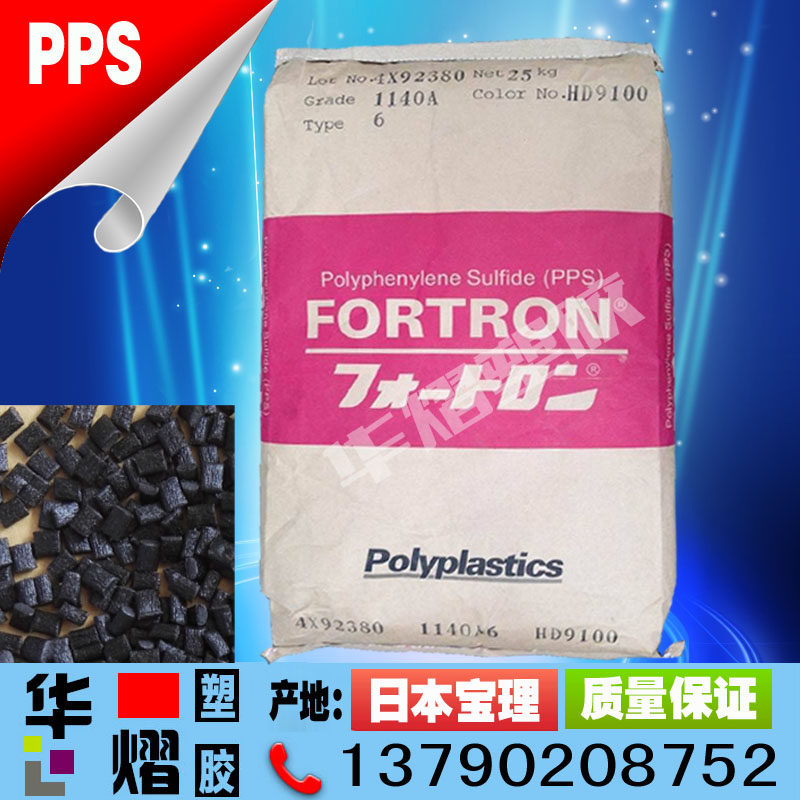 High rigidity PPS plastic raw material Japanese Pres 1140A6 High strength ps glass fiber reinforced material 40%