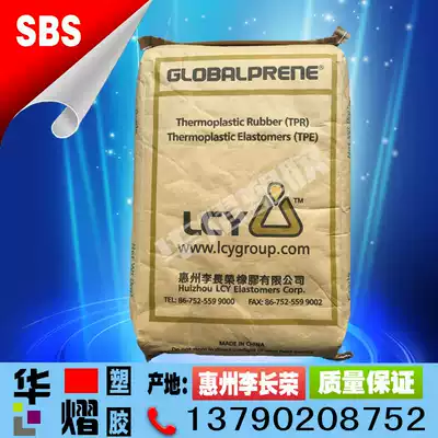 Elastomer SBS Plastic Raw Material Huizhou Li Changrong 3546 high elasticity sbs shoe material high gloss sbs plastic