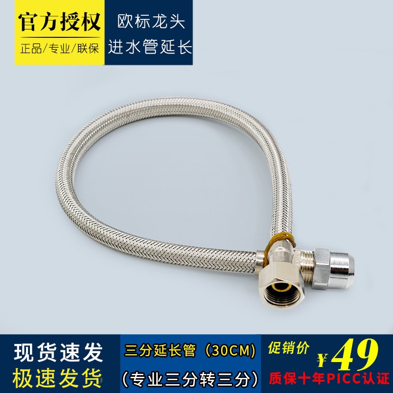 Specially equipped with extended braided hose inside and outside the wire three 3 points European standard faucet 304 stainless steel inlet extension pipe