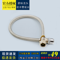Specially equipped with extended braided hose inner and outer wire three 3 points European standard faucet 304 stainless steel inlet extension pipe
