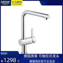 Gaoyi all-copper amoy vegetable basin Pull-out universal kitchen sink vegetable basin Hot and cold water faucet 32454000