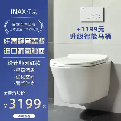 INAX Japan Inai hanging wall-mounted toilet toilet wall row toilet hanging into wall 1809
