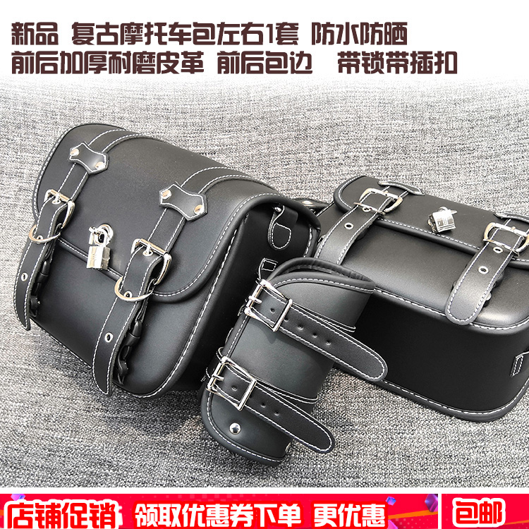 Shanyi motorcycle edging bag hanging edging box Longjia v Tu 250 Lifan K19 V16 Qingqi GV300S modification