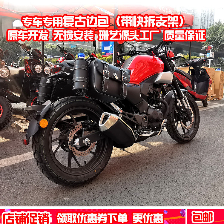 Shan Yi Long Xin Wuji 300ac side bag sand road cb190ss Honda cbf190tr bumper side box modification