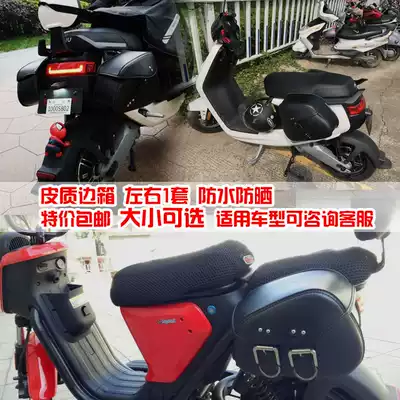 Yadi electric car bag calf side bag U1 M1 M US side box tail box electric car modification universal side box