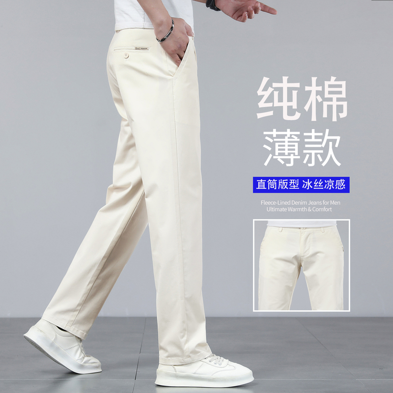 High-End Pure Cotton Casual Pants for Men 2026 New Summer Thin Straight Loose Business Dress Pants Off-White Trousers