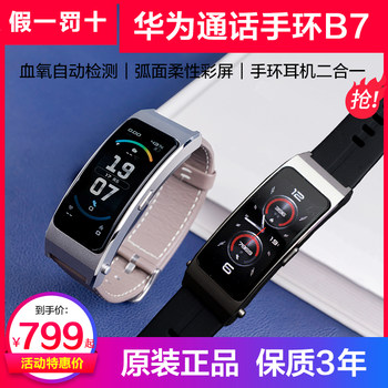 [New Product]Huawei Band B7 Smart Bluetooth Earphone with Heart Rate and Blood Oxygen Monitoring, Health Monitoring, Sports, and Call Function Watch