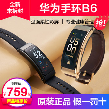 Huawei Band B6 Smart Sports Bluetooth Headset with Step Counting, Waterproof, Heart Rate and Blood Oxygen Monitoring, Call Phone Watch