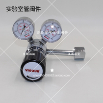 German VIGOUR Pressure reducer pressure reducer pressure regulator pressure gauge