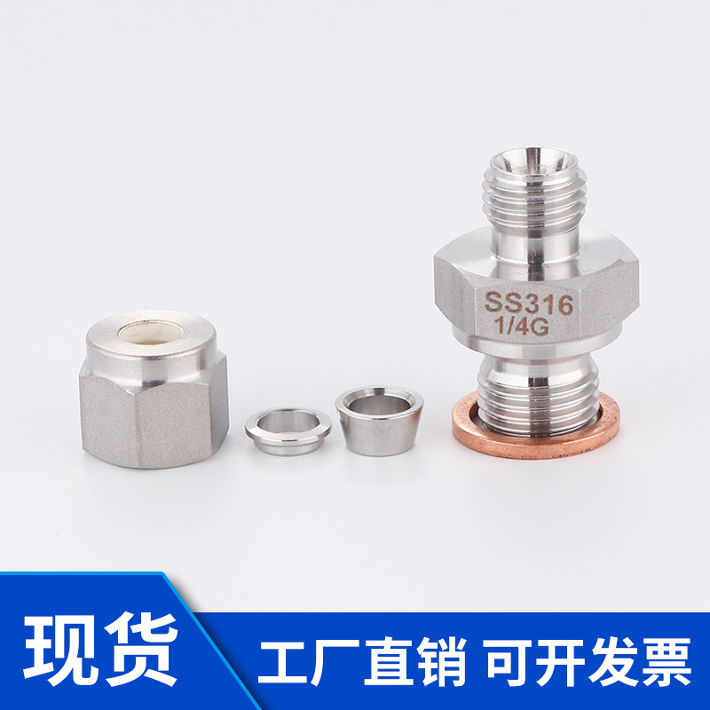 端直通直螺纹  316材质 厂家直销  型号齐全