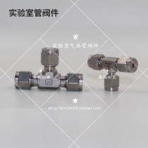 Original Loaded Import SUPERLOK Cutting Sleeve Joint Cutting Sleeve Tee Tee Joint stainless steel cutting sleeve tee