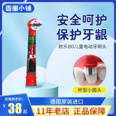 Oral-B children electric toothbrush head soft hair EB10-2 applicable DB4510K 3744
