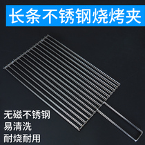 Rectangular stainless steel plus coarse commercial grilled fish clip Barbecue Clips Burn Baking Mesh Sheet White Steel Beat Grate Mesh Clips