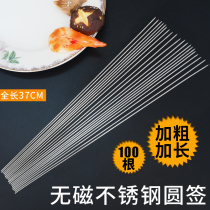 Stainless steel round sign lengthened plus coarse outdoor Barbecue Needle Goat Meat String Roast sign 100 lengthened plus coarse