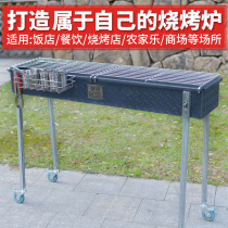 Professional Customized Charcoal Barbecue Grill Commercial Oven Stove Commercial Swing Stall Barbecue Grill Roast Goat Meat Bunch Oven