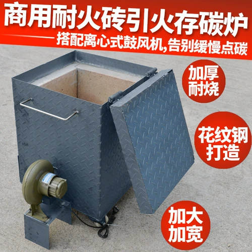 Quick Point Commergy Commercial крупный рефрактерный кирпичный ковш экономия древесного древесного уголя ожога барбекю барбекю из углеродного хранения углеродная печь