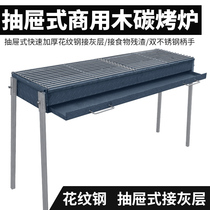 The quality of the royal drawer is convenient to thicken and thickens the widened commercial charcoal barbecue grill for the lamb meat-stringed fish barbecue grill