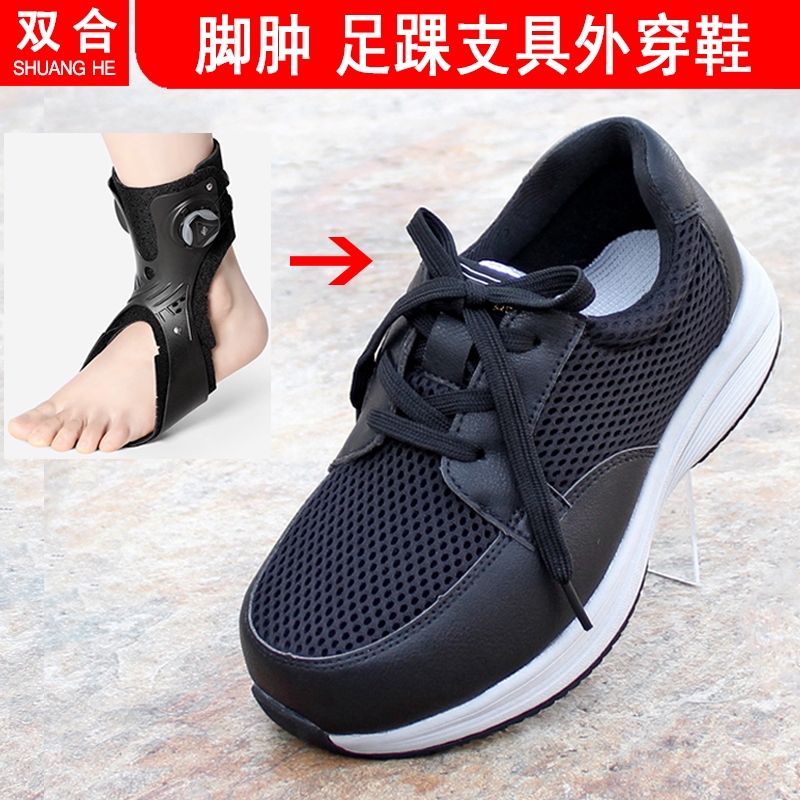 Ankle Brace for Wearing over Shoes, Ankle Support That Allows Wearing Shoes, Widened and Enlarged, Special Shoes for Swollen Ankles, Wide and High Instep for Men