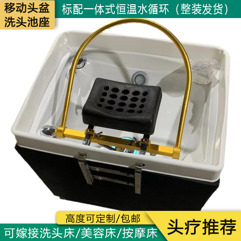 Intelligent head therapy instrument mobile head basin grafting beauty massage washing head bed special thermostatic water cycle fumigation water heater
