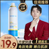 Hair removal cream spray mousse to remove armpit leg hair Armpit hair No permanent body private parts Artifact for men and women students