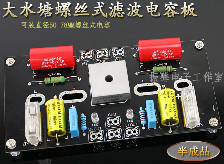 Semi-finished large pond two capacitor screws Rectifier filter capacitor board Power supply board