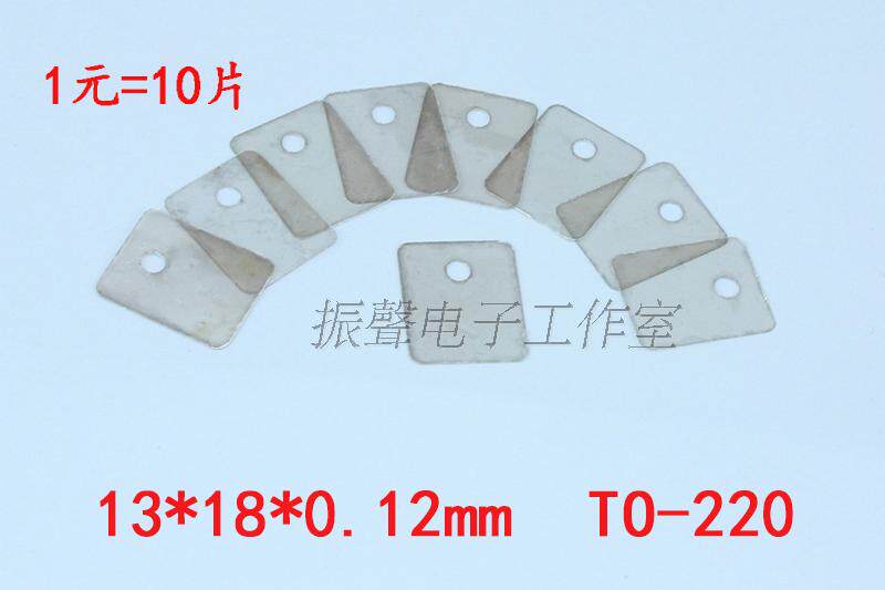 TO-220 natural transparent cloud mother sheet thermal conductive cloud mother sheet electronic insulation gasket Audion Heat conductive sheet