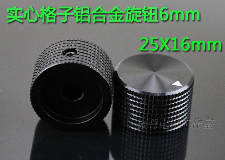 Lattice solid aluminum alloy knob 25X16mm sound knob