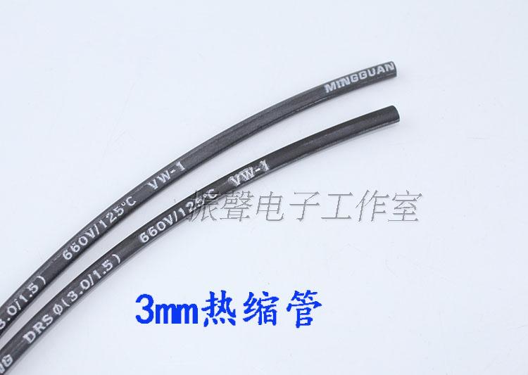 3mm thermal shrinkage tube insulated casing