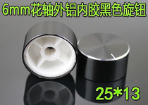 25 * 13 Outer aluminium inner glue black light body 6mm Flower shaft knob sound knob