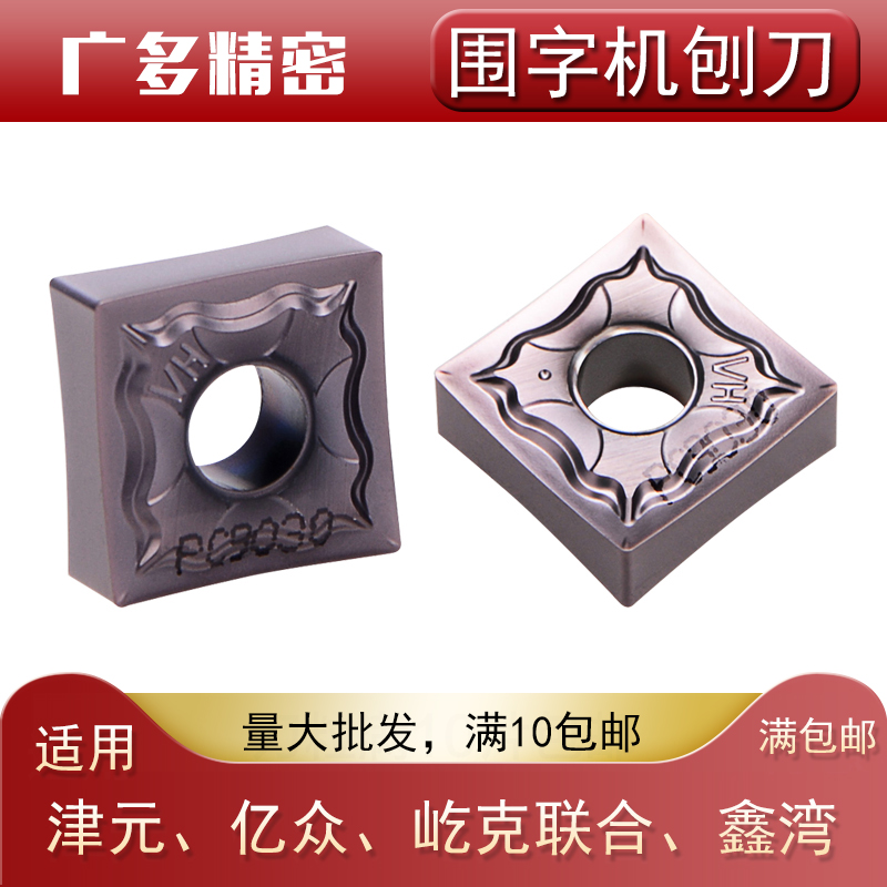 Jinyuan Weizi machine planer Yike joint Xinwan Yizhong Guangxu planer curved word machine PC9030HA angled knife grain