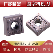 Jinyuan Wing machine planing knife Yike United Xin Wan Yizhong Guangxu planing slot bending machine PC9030HA tilt knife