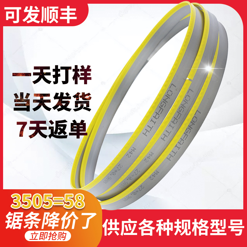 LONGFAITH DOUBLE METAL BAND SAW STRIP 3505 SAW BED HIGH SPEED NET ACCORDING TO A SMALL SAW 4115 MACHINE WITH CUT