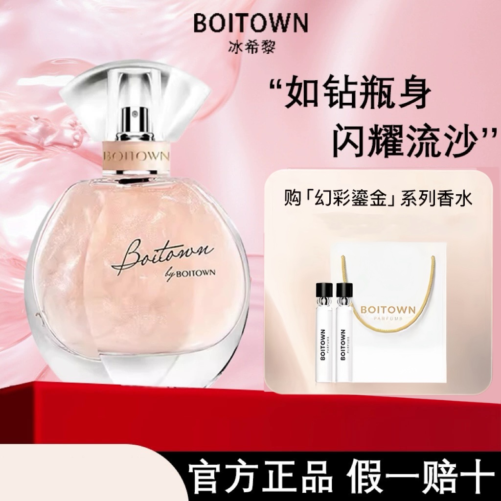 ビンシリ香水ファンタジー金箔流砂ゴールドフラッグシップレディースロングラスティングライトフレグランス学生ビッグブランド本物ストア公式