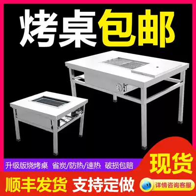Square barbecue charcoal home barbecue table indoor Brazier carbon oven charcoal stove outdoor Courtyard Grill