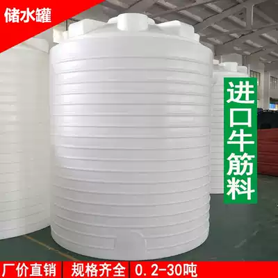 Water storage tank 1 ton 200L300L500L8 ton capacity rural transparent lid water tower water storage tank Emergency food grade