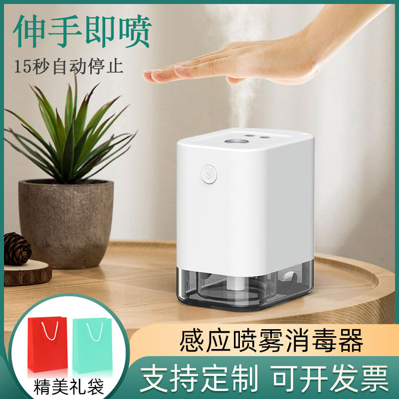 Automatic Cleaner Senses Home sterilization intelligent custom LOGO charging small mobile infrared spray