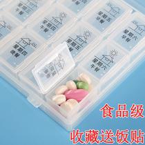 Elderly artifact medicine medicine box medicine reminder portable combined large elderly split closure accessories transparent