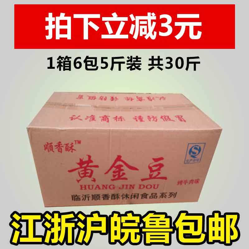 Cismouth Savory Fried Golden Bean 24 catty 30 catty peas Pea Wine Savory Spicy roast Beef Taste Snack-Taobao