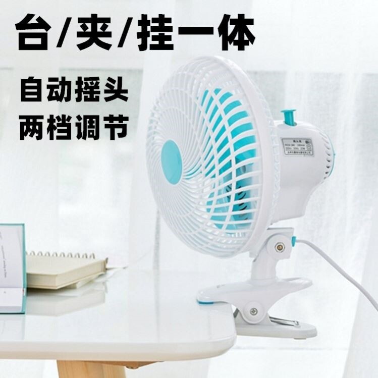 Muted Wall-mounted Practical Miniature Student Bed Clips No Noise Headboard Clips Small Electric Fan In-line Fan In-line