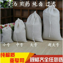 Decoction Chinese medicine bag breathable mosquito net sandbag filter charge gauze mesh yarn packaging bag Household cotton net simple