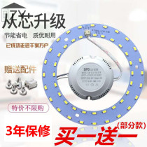 ? led ceiling lamp lamp core piece round l bathroom e kitchen d lamp tube paste magnet light source ied change