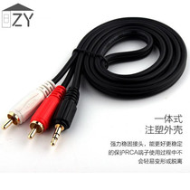 Mobile phone 3 5 stereo headphone plug transfer dual lotus RCV plug AV line 10% 2 1 m 5 to 5 m power amplifier